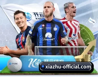 足球篮球电竞赛程一站查看