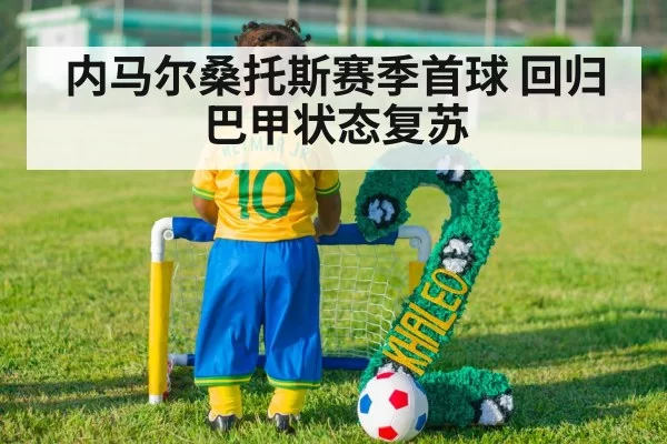 Neymar Santos football