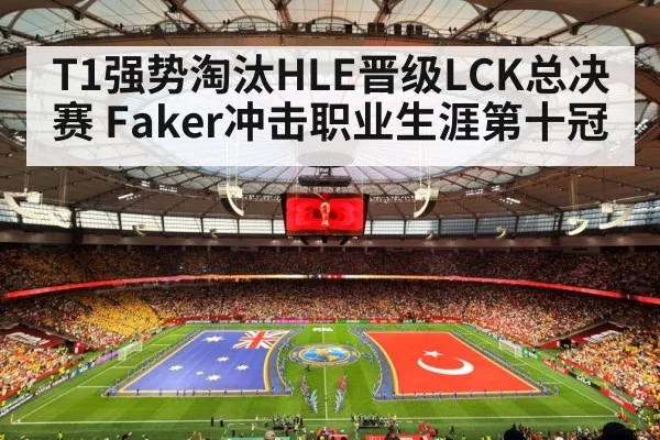 T1 vs HLE LCK playoffs