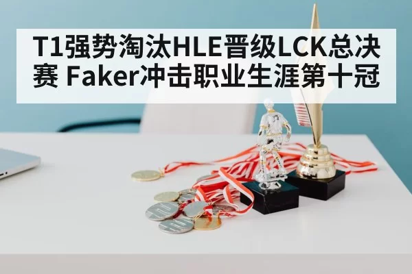 Faker LCK trophy