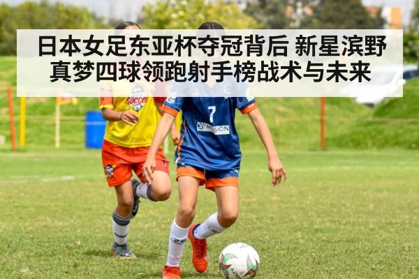 young female soccer player shooting goal