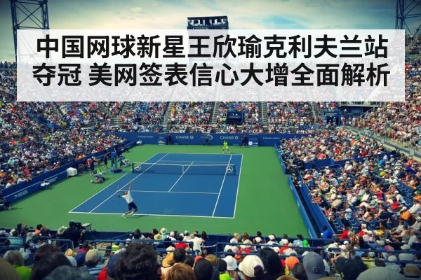 US Open tennis draw