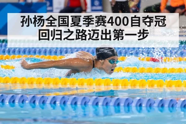 swimmer racing