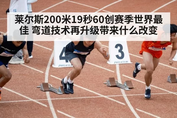 track and field sprint
