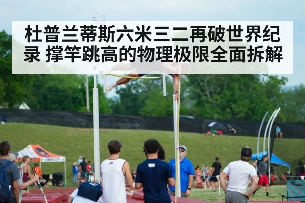 pole vault athlete
