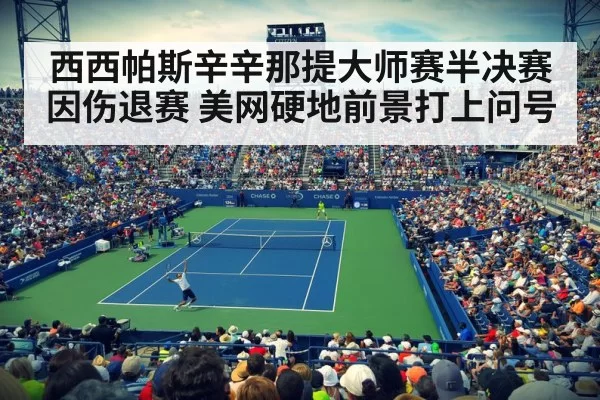 US Open hard court