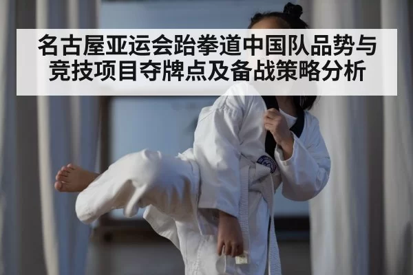taekwondo poomsae