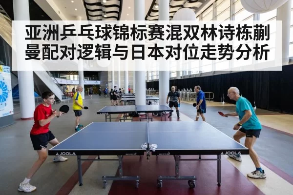 ping pong players competition arena